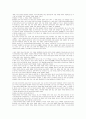 박정희시대 경제의 명과 암 11페이지