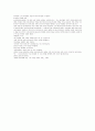 박정희시대 경제의 명과 암 15페이지