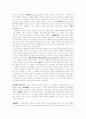 생물학적 조망 3페이지