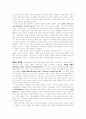 생물학적 조망 4페이지