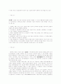 생물학적 조망 6페이지