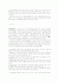 생물학적 조망 7페이지