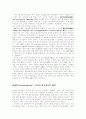 생물학적 조망 10페이지