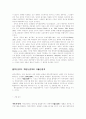 생물학적 조망 11페이지
