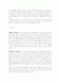 생물학적 조망 12페이지