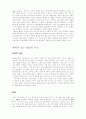 이상심리학의 연구방법 2페이지