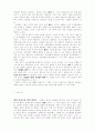 이상심리학의 연구방법 3페이지
