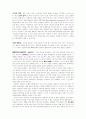 이상심리학의 연구방법 5페이지