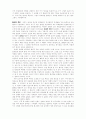 이상심리학의 연구방법 7페이지