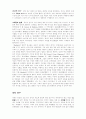 이상심리학의 연구방법 12페이지