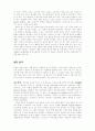 이상심리학의 연구방법 13페이지