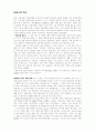 이상심리학의 연구방법 15페이지
