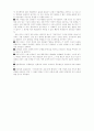 이상심리학의 연구방법 18페이지