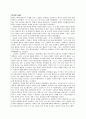 평가면담에대해 3페이지