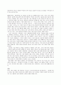 평가면담에대해 8페이지