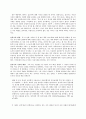평가면담에대해 12페이지