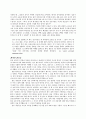 평가면담에대해 13페이지