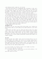 평가면담에대해 17페이지