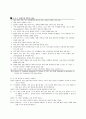 평가면담에대해 18페이지