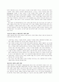 평가면담에대해 32페이지