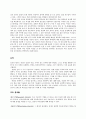 평가면담에대해 33페이지