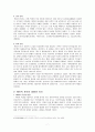메이지 유신 7페이지