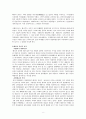 메이지 유신 8페이지