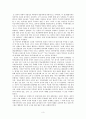 부마항쟁의 원인과 쟁점 전개상황 및 성격 역사적 의의와 한계 3페이지