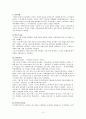 부마항쟁의 원인과 쟁점 전개상황 및 성격 역사적 의의와 한계 4페이지