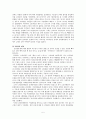 부마항쟁의 원인과 쟁점 전개상황 및 성격 역사적 의의와 한계 5페이지