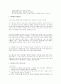 부마항쟁의 원인과 쟁점 전개상황 및 성격 역사적 의의와 한계 7페이지