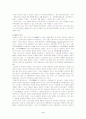 (교정복지) 청소년 성매매의 실태와 교정복지의 과제 4페이지