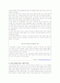 (교정복지) 여성범죄의 현황과 교정복지처우에 관한 개선사항 19페이지