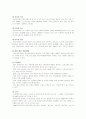 (교정복지) 여성범죄의 현황과 교정복지처우에 관한 개선사항 22페이지