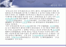해서의 역사 2페이지