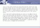 해서의 역사 3페이지