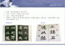 해서의 역사 4페이지