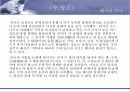해서의 역사 5페이지
