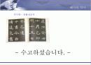 해서의 역사 9페이지