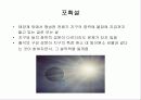 달의 형성 - 파워포인트 4페이지