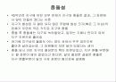 달의 형성 - 파워포인트 6페이지
