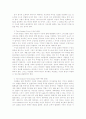 의사결정의 6가지 함정 4페이지