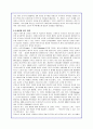 로만손 기업경영과 해외진출 마케팅 전략분석(A+자료) 24페이지