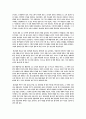 [독후감]이외수의 괴물 감상문 2페이지