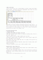 저금리의 파급효과와 시사점 8페이지