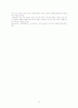 저금리의 파급효과와 시사점 15페이지