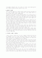 브랜드 자산 가치 증대 전략에 관한 연구 7페이지