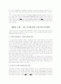 브랜드 자산 가치 증대 전략에 관한 연구 8페이지