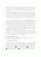브랜드 자산 가치 증대 전략에 관한 연구 9페이지