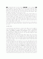 브랜드 자산 가치 증대 전략에 관한 연구 10페이지